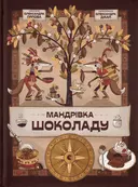 Переглянути уривок