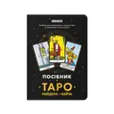 Переглянути уривок