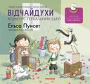 Переглянути уривок