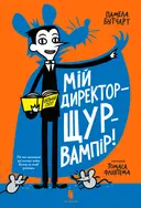 Переглянути уривок