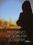 Переглянути уривок