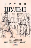 Переглянути уривок