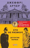 Переглянути уривок