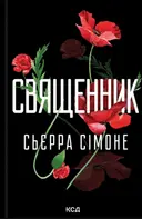 Переглянути уривок