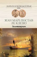 Переглянути уривок