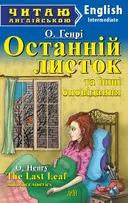 Переглянути уривок