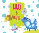 Переглянути уривок