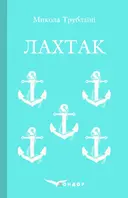 Переглянути уривок