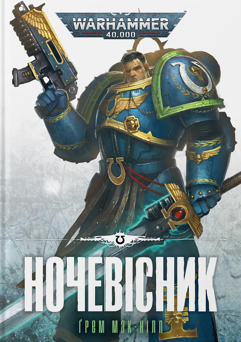 Обкладника "Warhammer 40.000 - Ночевісник" Обкладинка "Warhammer 40.000 - Ночевісник"