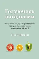Переглянути уривок