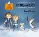 Переглянути уривок