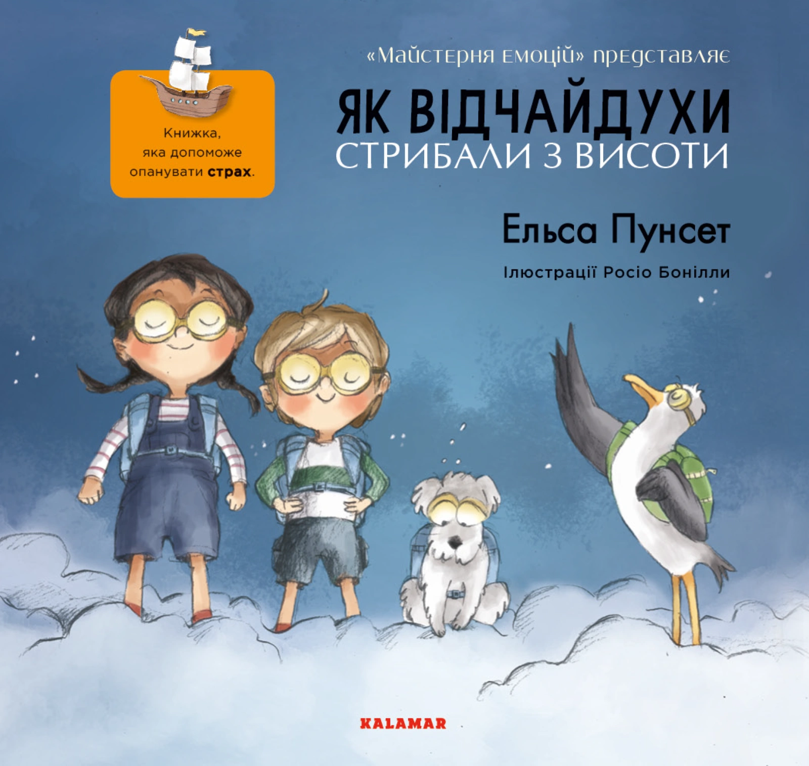 Як відчайдухи стрибали з висоти
