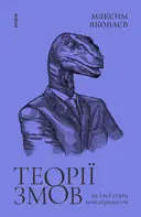 Переглянути уривок