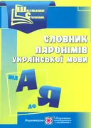 Переглянути уривок