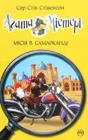 Переглянути уривок