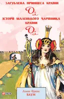 Переглянути уривок