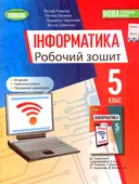 Переглянути уривок