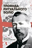 Переглянути уривок