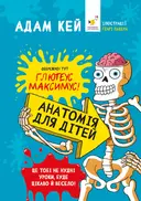 Переглянути уривок
