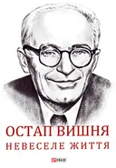 Переглянути уривок