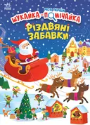 Переглянути уривок