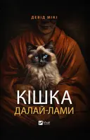 Переглянути уривок