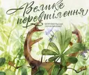 Переглянути уривок