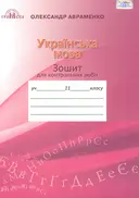 Переглянути уривок