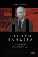 Переглянути уривок