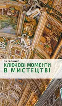 Переглянути уривок