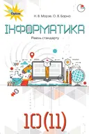 Переглянути уривок