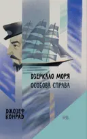 Переглянути уривок
