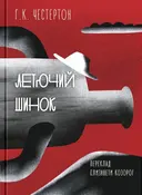 Переглянути уривок