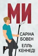 Переглянути уривок