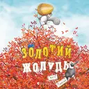 Переглянути уривок