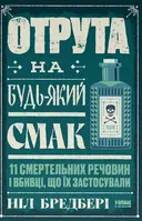 Переглянути уривок