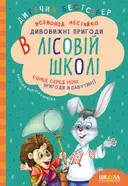 Переглянути уривок