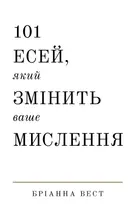 Переглянути уривок