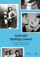 Переглянути уривок