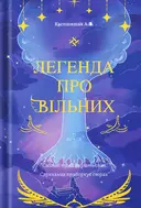 Переглянути уривок
