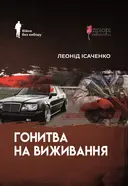 Переглянути уривок