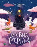 Переглянути уривок