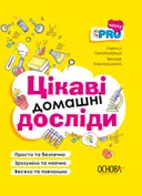 Переглянути уривок