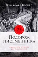 Переглянути уривок