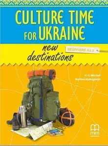 Обкладинка "New Destinations. Beginners A1.1. Student's Book with Online Culture Time for Ukraine"