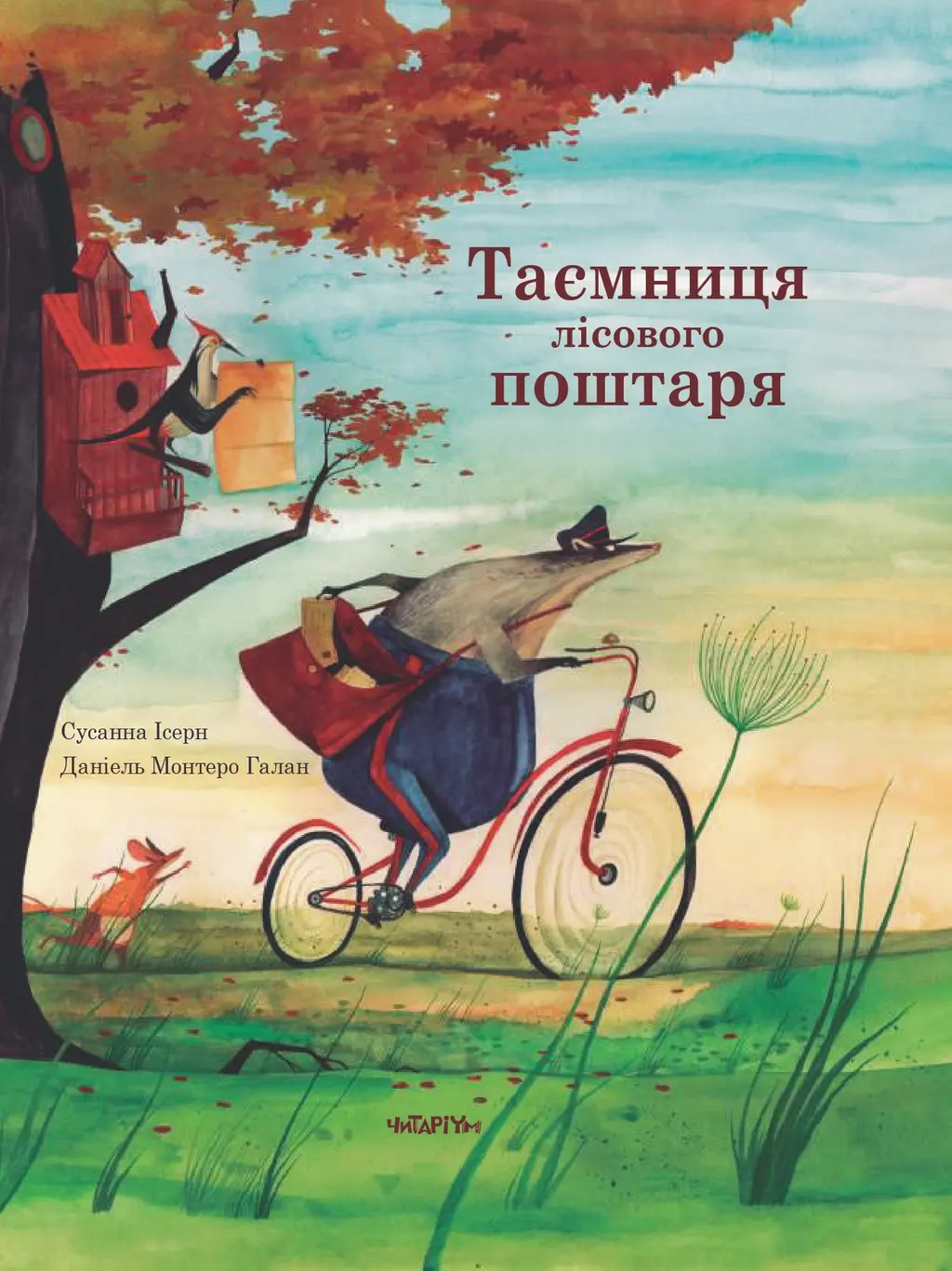 Обкладинка "Таємниця лісового поштаря"