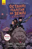Переглянути уривок