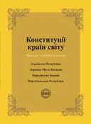 Переглянути уривок