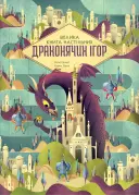 Переглянути уривок