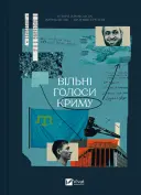 Переглянути уривок